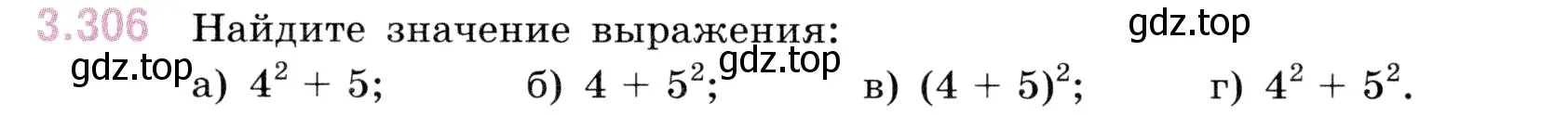 Условие номер 3.306 (страница 115) гдз по математике 5 класс Виленкин, Жохов, учебник 1 часть