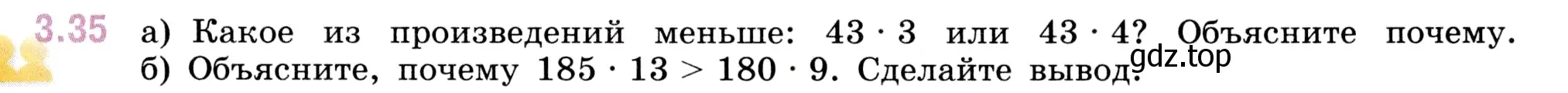 Условие номер 3.35 (страница 83) гдз по математике 5 класс Виленкин, Жохов, учебник 1 часть
