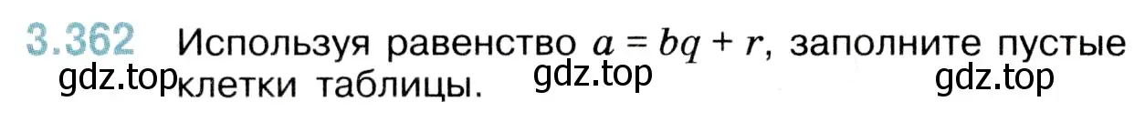 Условие номер 3.362 (страница 122) гдз по математике 5 класс Виленкин, Жохов, учебник 1 часть