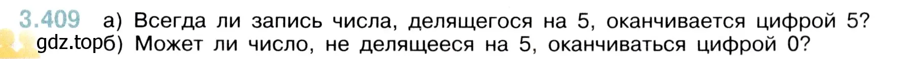 Условие номер 3.409 (страница 127) гдз по математике 5 класс Виленкин, Жохов, учебник 1 часть