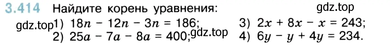 Условие номер 3.414 (страница 128) гдз по математике 5 класс Виленкин, Жохов, учебник 1 часть