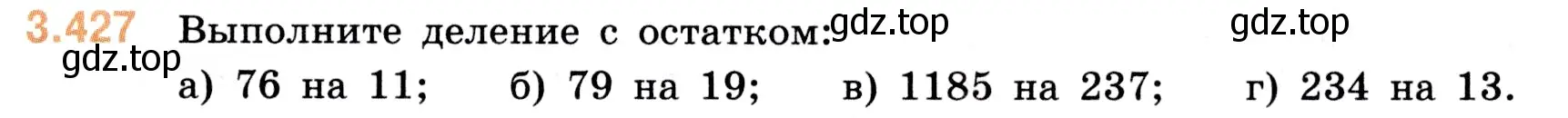 Условие номер 3.427 (страница 129) гдз по математике 5 класс Виленкин, Жохов, учебник 1 часть