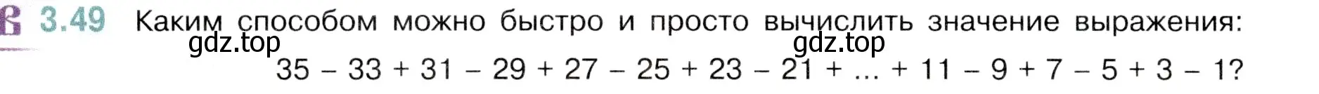 Условие номер 3.49 (страница 84) гдз по математике 5 класс Виленкин, Жохов, учебник 1 часть