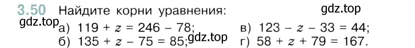 Условие номер 3.50 (страница 84) гдз по математике 5 класс Виленкин, Жохов, учебник 1 часть