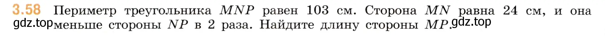 Условие номер 3.58 (страница 84) гдз по математике 5 класс Виленкин, Жохов, учебник 1 часть