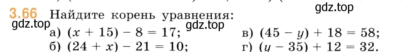 Условие номер 3.66 (страница 85) гдз по математике 5 класс Виленкин, Жохов, учебник 1 часть