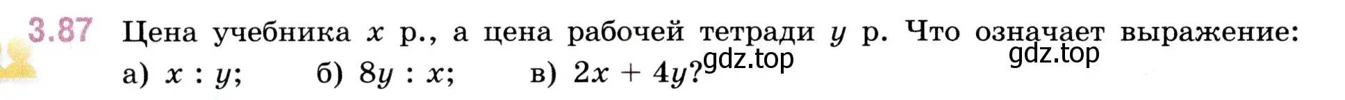 Условие номер 3.87 (страница 88) гдз по математике 5 класс Виленкин, Жохов, учебник 1 часть