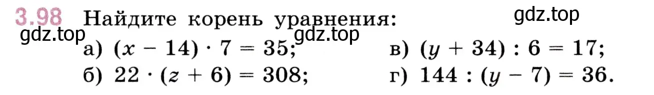 Условие номер 3.98 (страница 89) гдз по математике 5 класс Виленкин, Жохов, учебник 1 часть