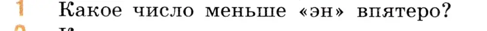 Условие номер 1 (страница 93) гдз по математике 5 класс Виленкин, Жохов, учебник 1 часть