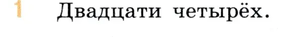 Условие номер 1 (страница 122) гдз по математике 5 класс Виленкин, Жохов, учебник 1 часть