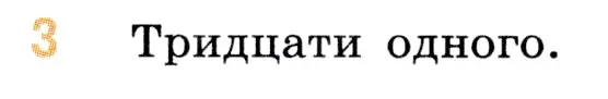 Условие номер 3 (страница 122) гдз по математике 5 класс Виленкин, Жохов, учебник 1 часть