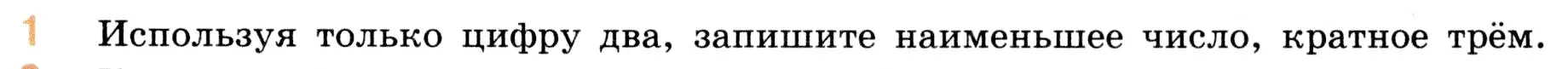 Условие номер 1 (страница 129) гдз по математике 5 класс Виленкин, Жохов, учебник 1 часть