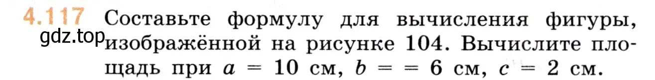 Условие номер 4.117 (страница 145) гдз по математике 5 класс Виленкин, Жохов, учебник 1 часть