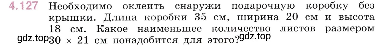 Условие номер 4.127 (страница 148) гдз по математике 5 класс Виленкин, Жохов, учебник 1 часть