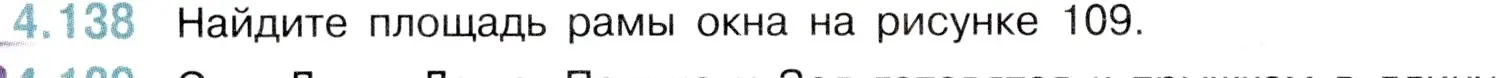 Условие номер 4.138 (страница 148) гдз по математике 5 класс Виленкин, Жохов, учебник 1 часть