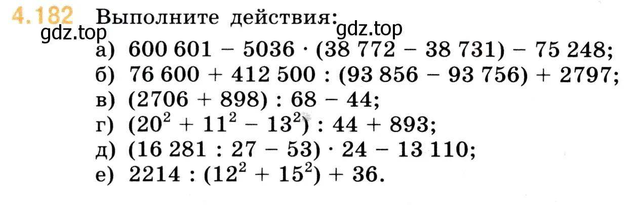 Условие номер 4.182 (страница 154) гдз по математике 5 класс Виленкин, Жохов, учебник 1 часть