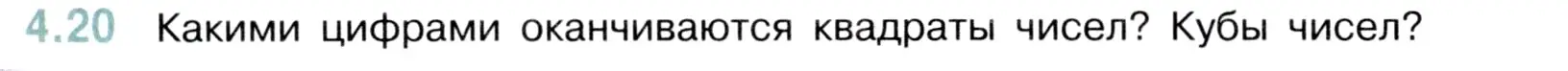 Условие номер 4.20 (страница 134) гдз по математике 5 класс Виленкин, Жохов, учебник 1 часть