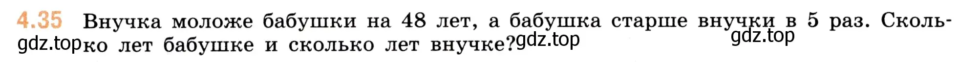 Условие номер 4.35 (страница 136) гдз по математике 5 класс Виленкин, Жохов, учебник 1 часть