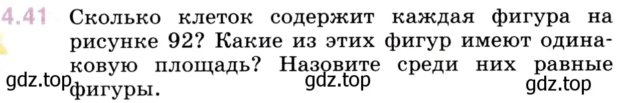 Условие номер 4.41 (страница 138) гдз по математике 5 класс Виленкин, Жохов, учебник 1 часть