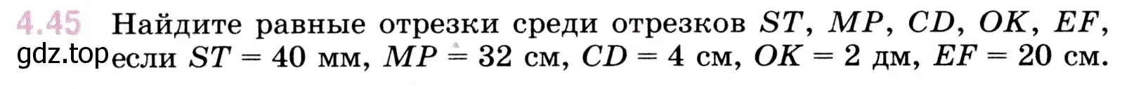 Условие номер 4.45 (страница 138) гдз по математике 5 класс Виленкин, Жохов, учебник 1 часть