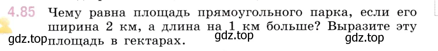 Условие номер 4.85 (страница 142) гдз по математике 5 класс Виленкин, Жохов, учебник 1 часть