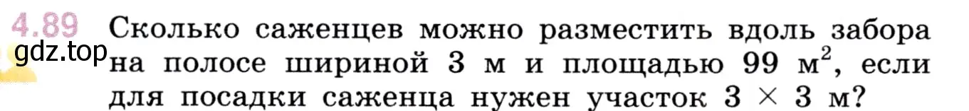 Условие номер 4.89 (страница 143) гдз по математике 5 класс Виленкин, Жохов, учебник 1 часть