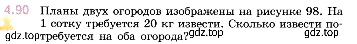 Условие номер 4.90 (страница 143) гдз по математике 5 класс Виленкин, Жохов, учебник 1 часть