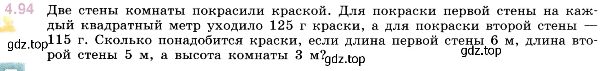 Условие номер 4.94 (страница 143) гдз по математике 5 класс Виленкин, Жохов, учебник 1 часть