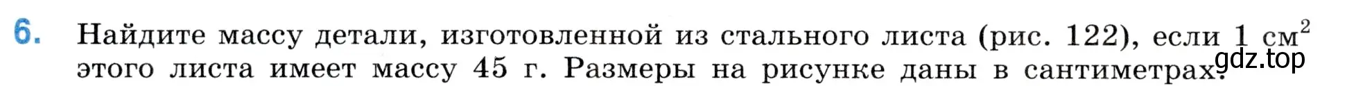 Условие номер 6 (страница 156) гдз по математике 5 класс Виленкин, Жохов, учебник 1 часть