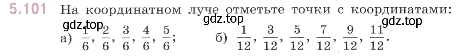 Условие номер 5.101 (страница 22) гдз по математике 5 класс Виленкин, Жохов, учебник 2 часть
