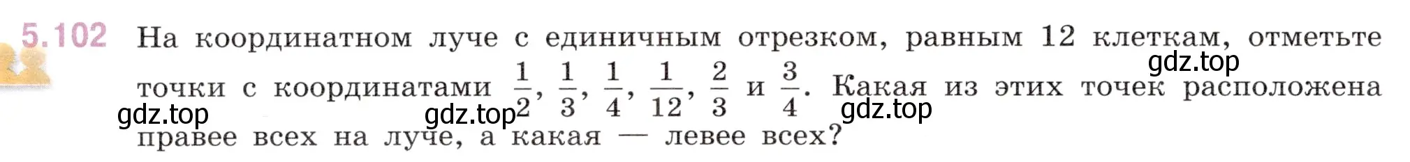 Условие номер 5.102 (страница 22) гдз по математике 5 класс Виленкин, Жохов, учебник 2 часть