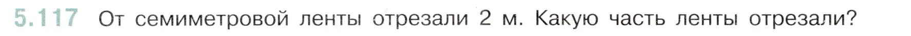 Условие номер 5.117 (страница 24) гдз по математике 5 класс Виленкин, Жохов, учебник 2 часть