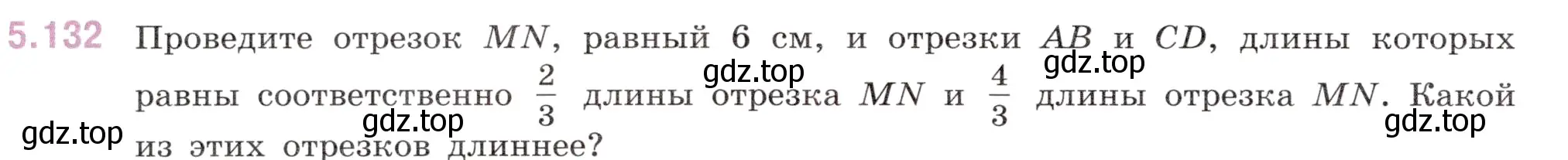 Условие номер 5.132 (страница 26) гдз по математике 5 класс Виленкин, Жохов, учебник 2 часть