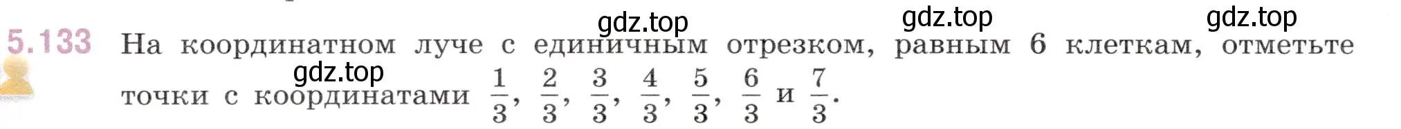 Условие номер 5.133 (страница 26) гдз по математике 5 класс Виленкин, Жохов, учебник 2 часть