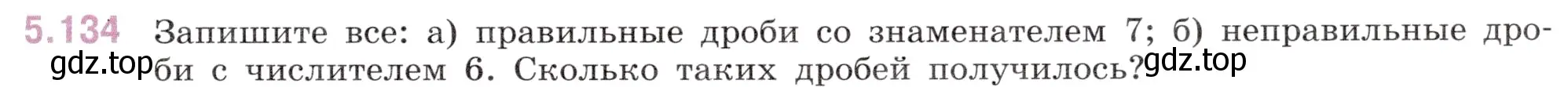 Условие номер 5.134 (страница 27) гдз по математике 5 класс Виленкин, Жохов, учебник 2 часть