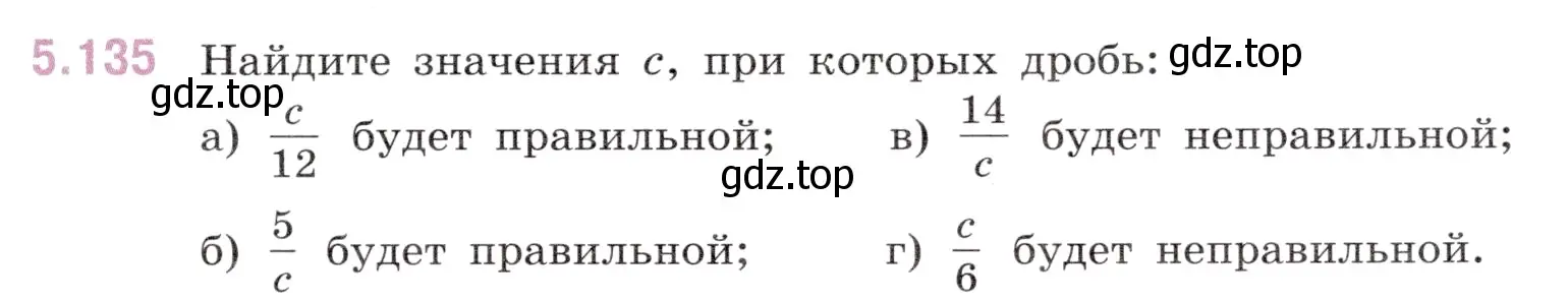 Условие номер 5.135 (страница 27) гдз по математике 5 класс Виленкин, Жохов, учебник 2 часть