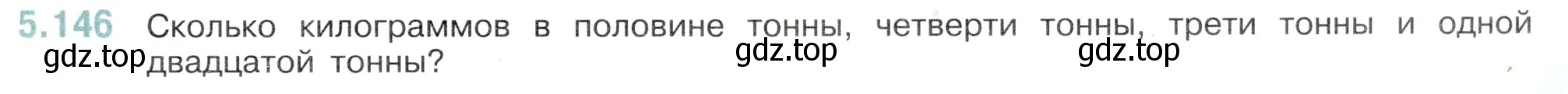 Условие номер 5.146 (страница 27) гдз по математике 5 класс Виленкин, Жохов, учебник 2 часть