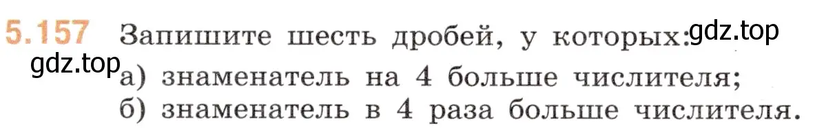 Условие номер 5.157 (страница 29) гдз по математике 5 класс Виленкин, Жохов, учебник 2 часть