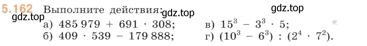 Условие номер 5.162 (страница 29) гдз по математике 5 класс Виленкин, Жохов, учебник 2 часть