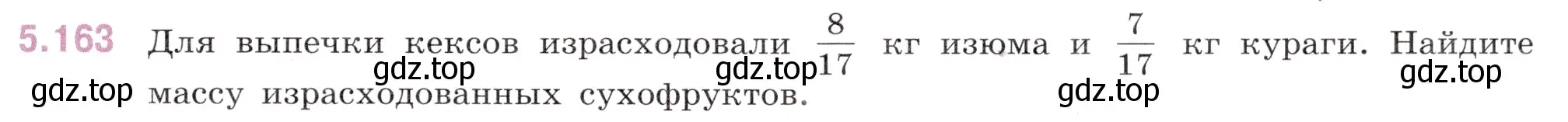 Условие номер 5.163 (страница 31) гдз по математике 5 класс Виленкин, Жохов, учебник 2 часть