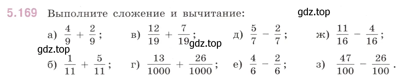 Условие номер 5.169 (страница 32) гдз по математике 5 класс Виленкин, Жохов, учебник 2 часть