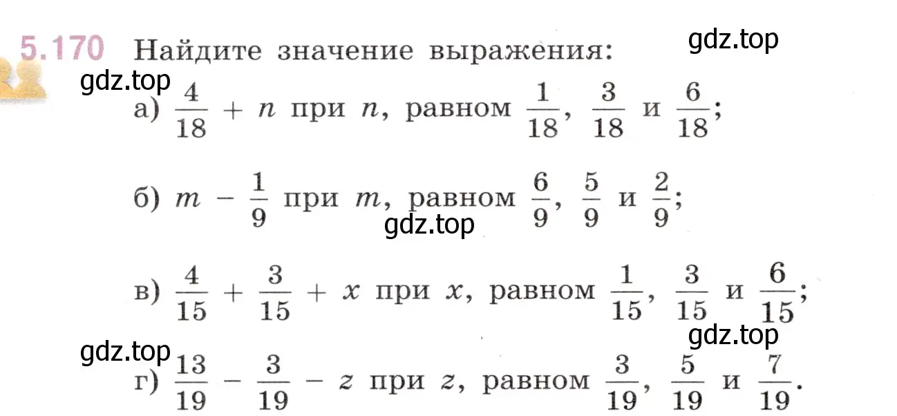 Условие номер 5.170 (страница 32) гдз по математике 5 класс Виленкин, Жохов, учебник 2 часть