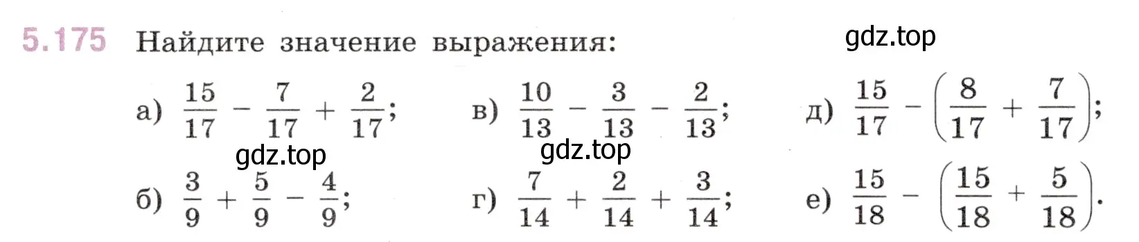 Условие номер 5.175 (страница 32) гдз по математике 5 класс Виленкин, Жохов, учебник 2 часть