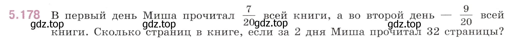 Условие номер 5.178 (страница 33) гдз по математике 5 класс Виленкин, Жохов, учебник 2 часть