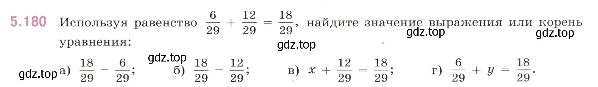 Условие номер 5.180 (страница 33) гдз по математике 5 класс Виленкин, Жохов, учебник 2 часть