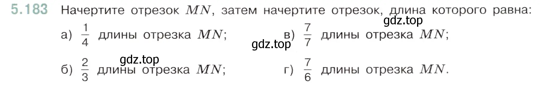 Условие номер 5.183 (страница 33) гдз по математике 5 класс Виленкин, Жохов, учебник 2 часть