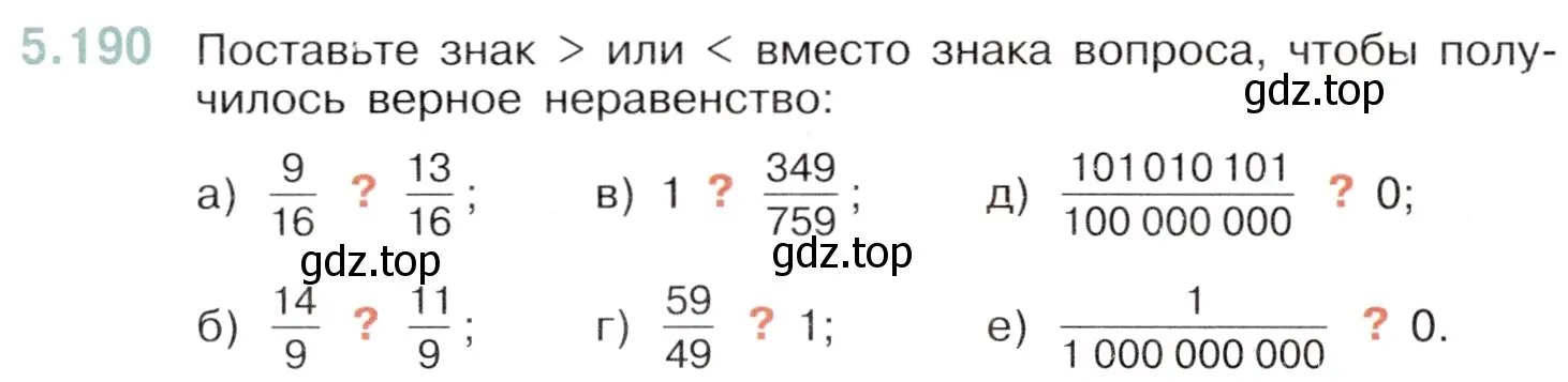 Условие номер 5.190 (страница 34) гдз по математике 5 класс Виленкин, Жохов, учебник 2 часть