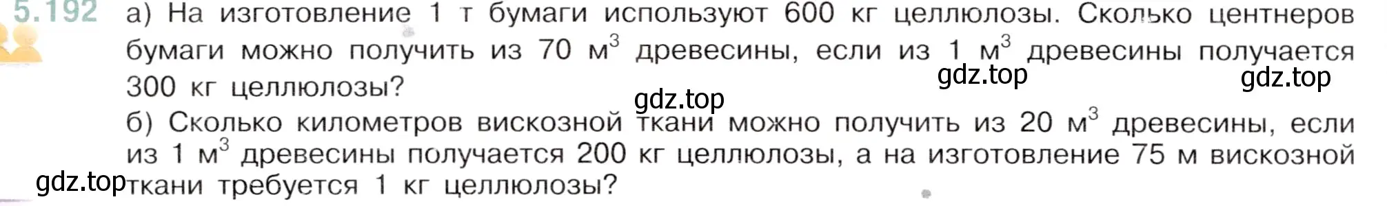 Условие номер 5.192 (страница 34) гдз по математике 5 класс Виленкин, Жохов, учебник 2 часть