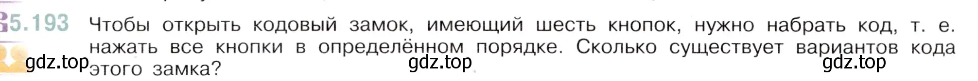 Условие номер 5.193 (страница 34) гдз по математике 5 класс Виленкин, Жохов, учебник 2 часть