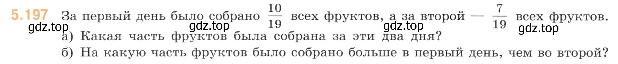 Условие номер 5.197 (страница 34) гдз по математике 5 класс Виленкин, Жохов, учебник 2 часть